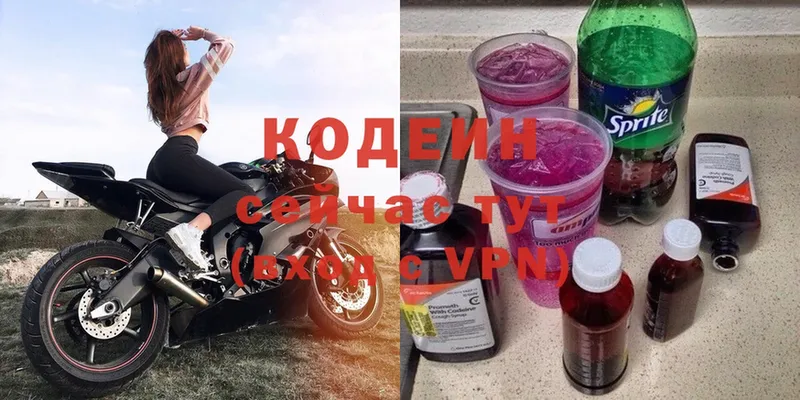 где продают   Набережные Челны  Кодеин напиток Lean (лин) 