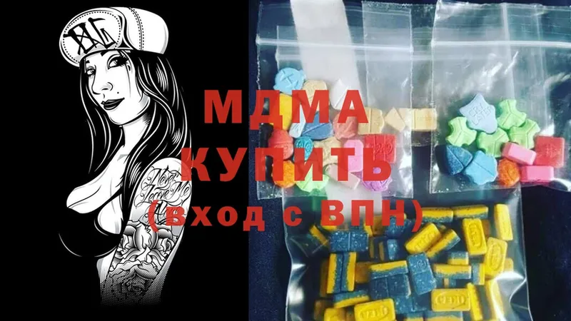 MDMA кристаллы  Набережные Челны 